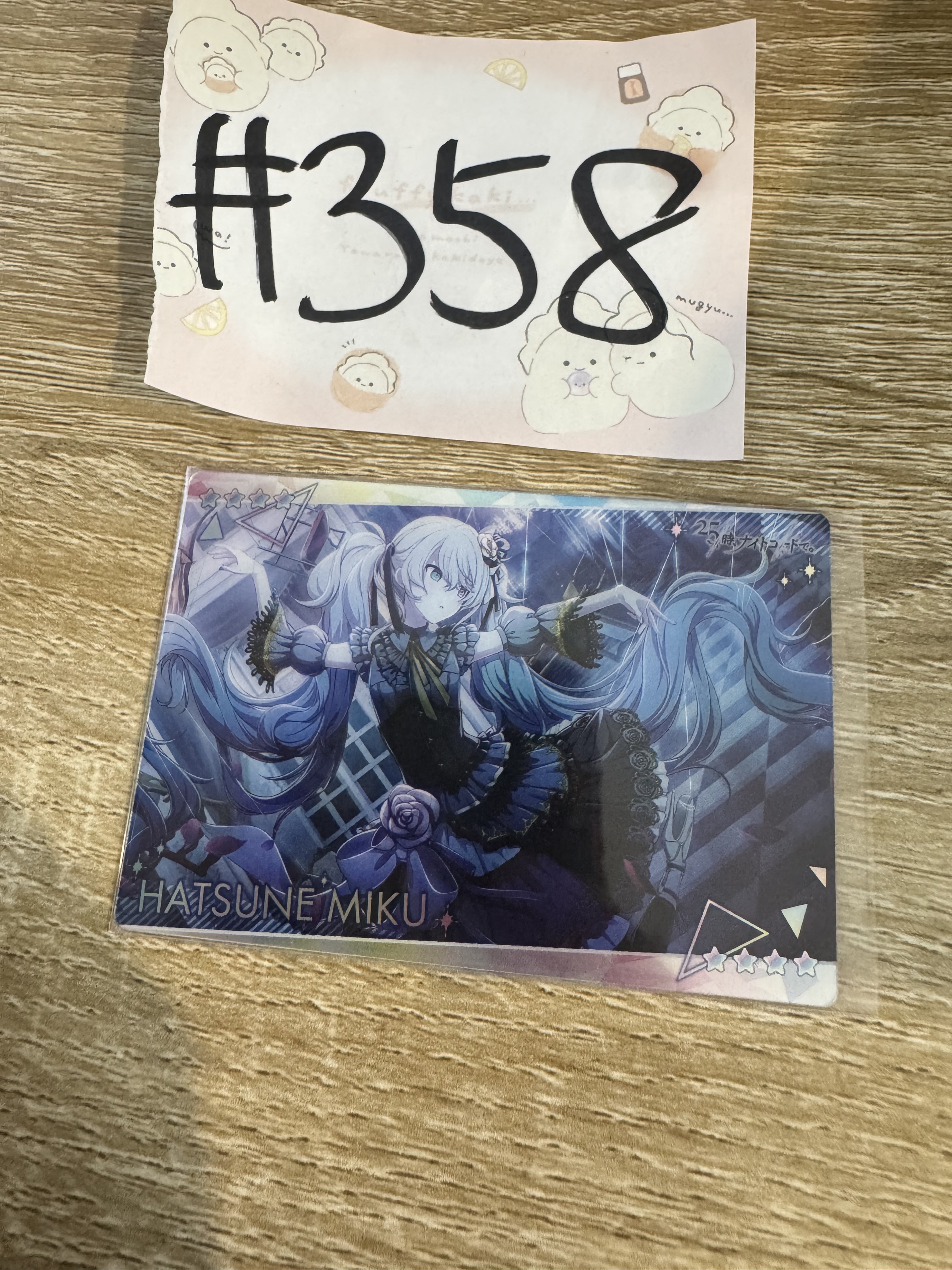 PROJECT SEKAI MIKU  小卡  #358