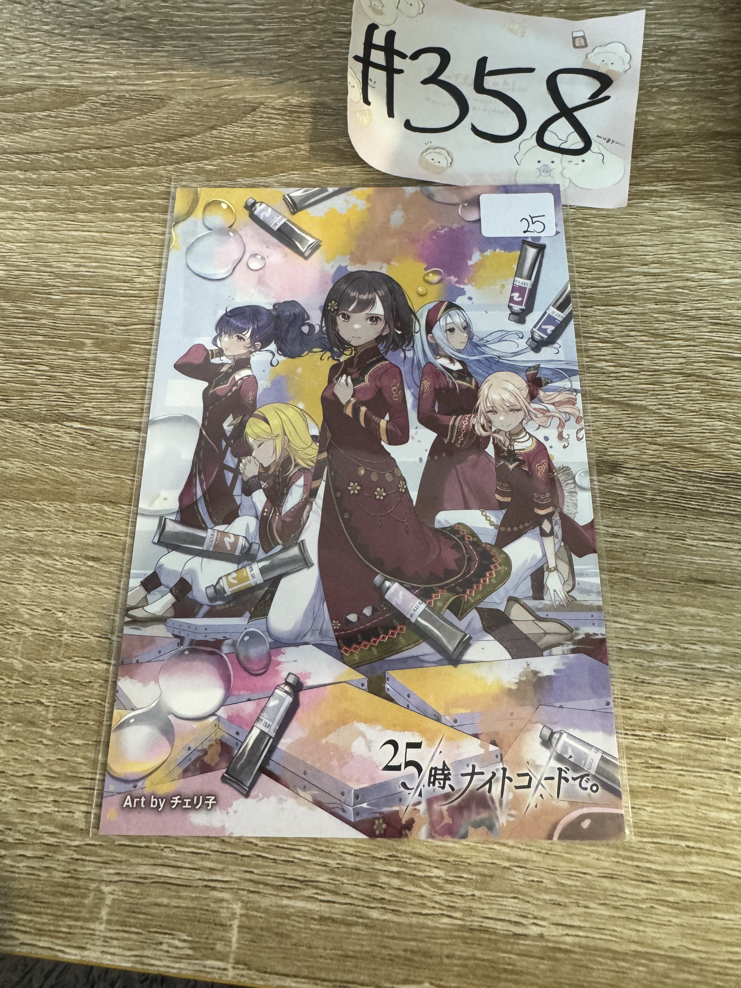 PROJECT SEKAI 25時  明信片#358