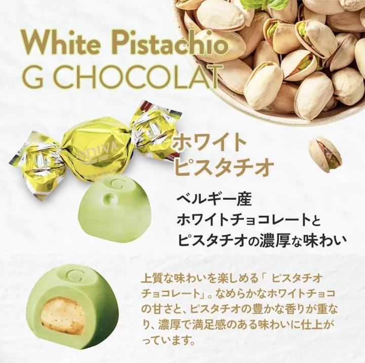 【Costco限定】JP GODIVA 開心果朱古力 18粒 5769 TK260117