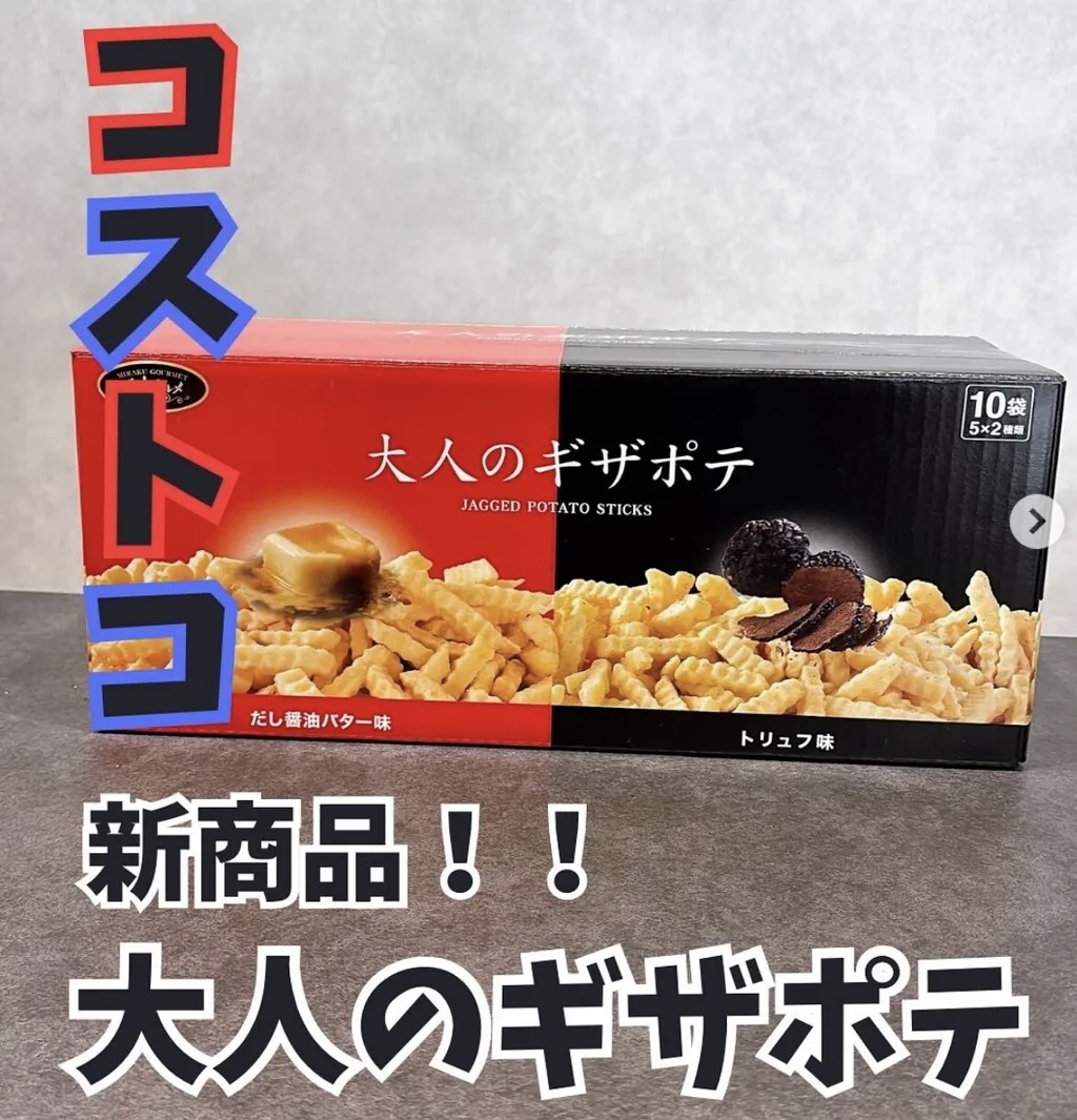 【Costso限定】JP  千年屋大人の波浪薯條 醬油牛油+黑松露 1177 TK260117