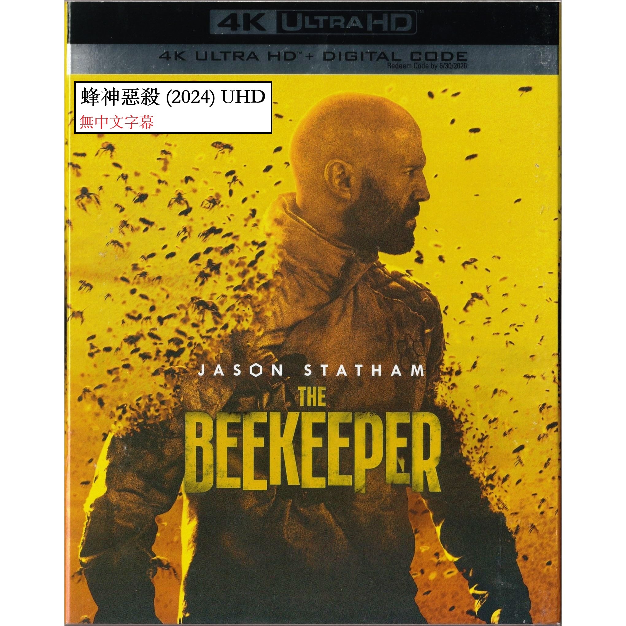 蜂神惡殺 (2024) (4K Ultra HD) (美國版) [無中文字幕]