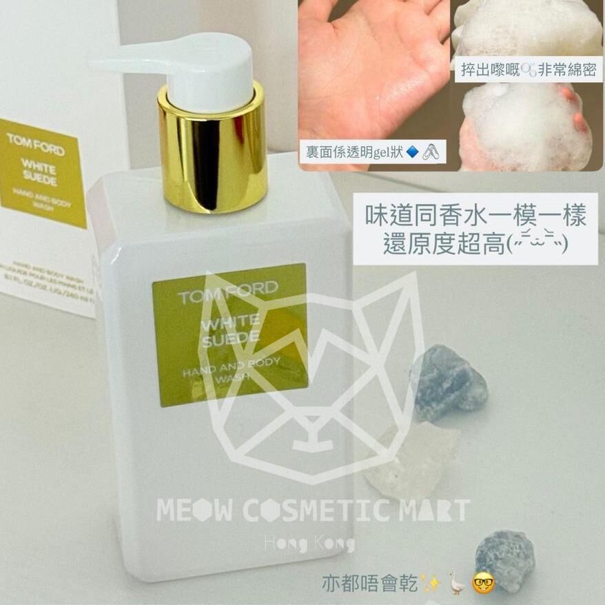 Tom Ford - Hand & Body Wash 240ml #white suede