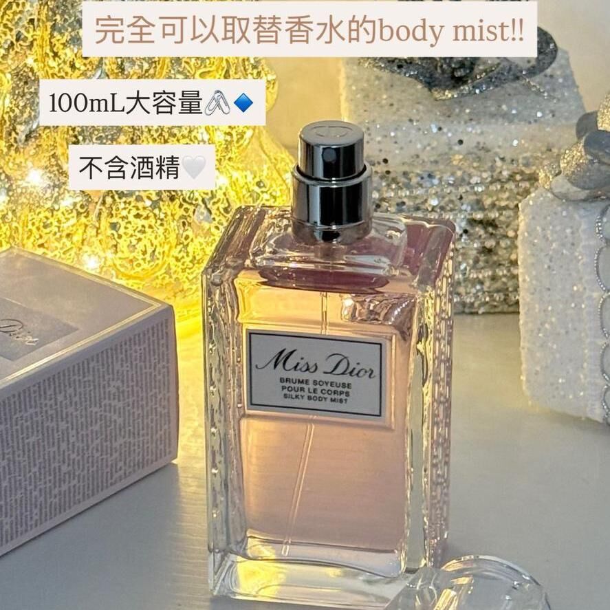 Dior - Miss Dior Silky Body Mist 絲滑香體噴霧 100ml