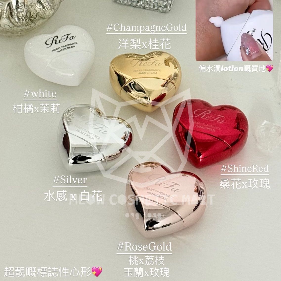 REFA - 2025 新作 Heart Fragrance Hand cream 50g