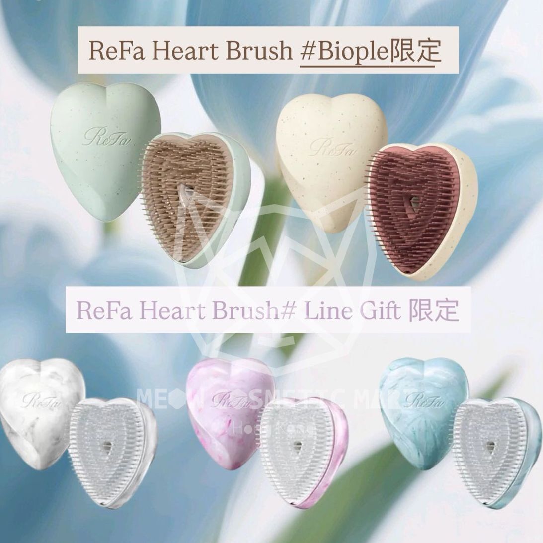 REFA - 2025年未新作 (heart brush / 長柄梳 / Aira WITH 2025便攜梳 / Heart Brush)