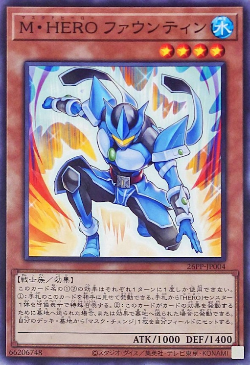 26PP-JP004  M・HERO ファウンティン (M・HERO 泉水)