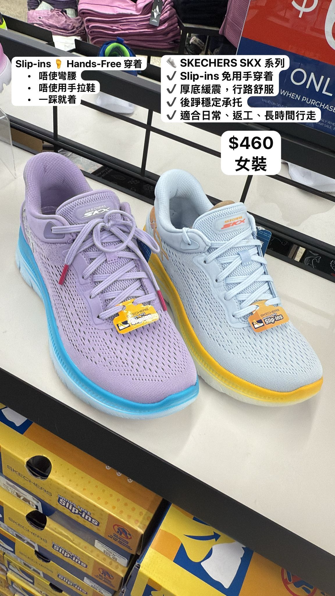 2601B05 Skechers  SKX系列女裝鞋