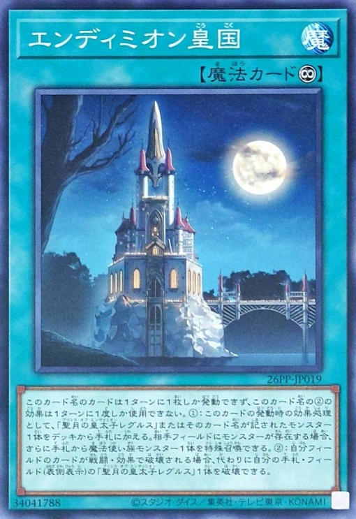 26PP-JP019  エンディミオン皇国 (安迪米翁皇國)