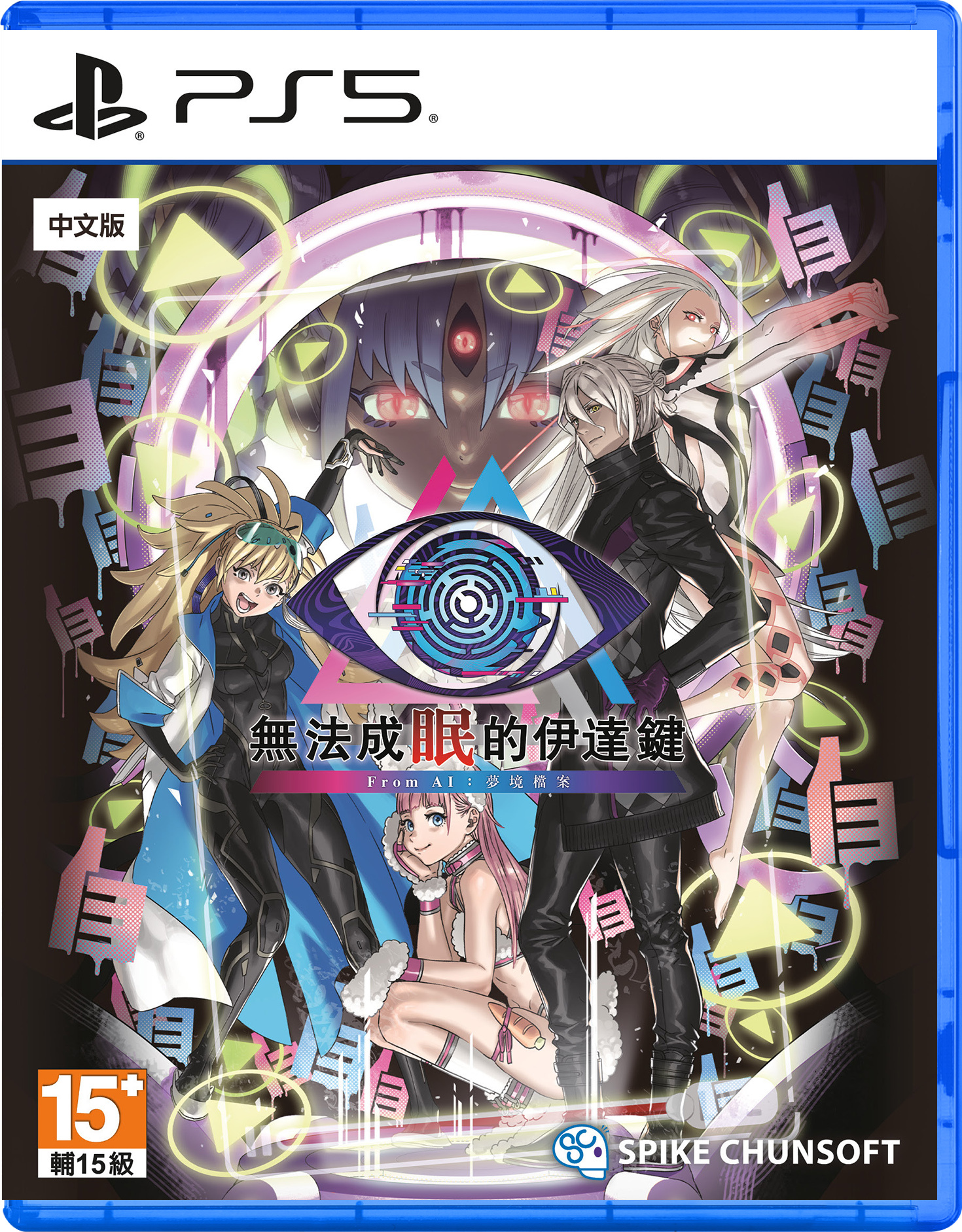 預購 PS5 無法成眠的伊達鍵 - From AI：夢境檔案 中文版 2026-02-26