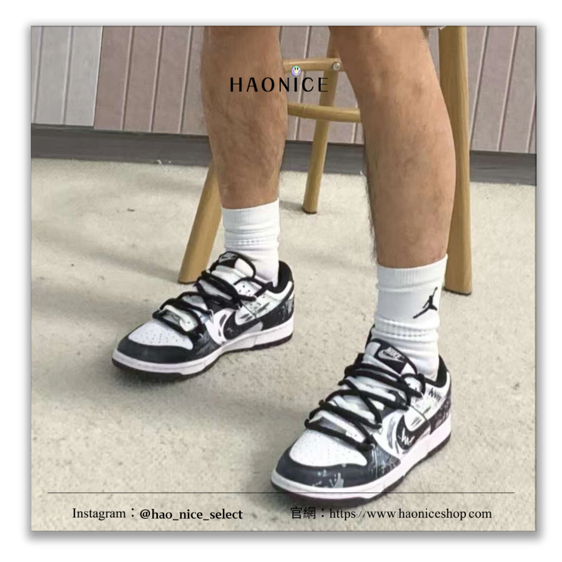 【HAO NICE】惡作劇訂製款🔥Nike Dunk Low 嘻哈街頭 街頭塗鴉 解構風 黑白灰配色 板鞋 籃球鞋