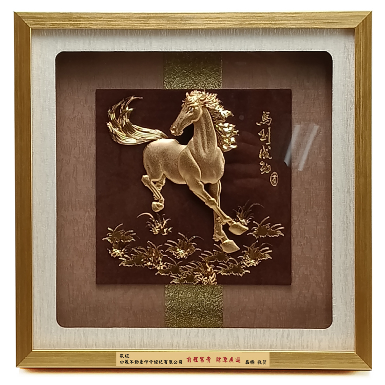 鹿港窯禮品館｜馬到成功金箔畫