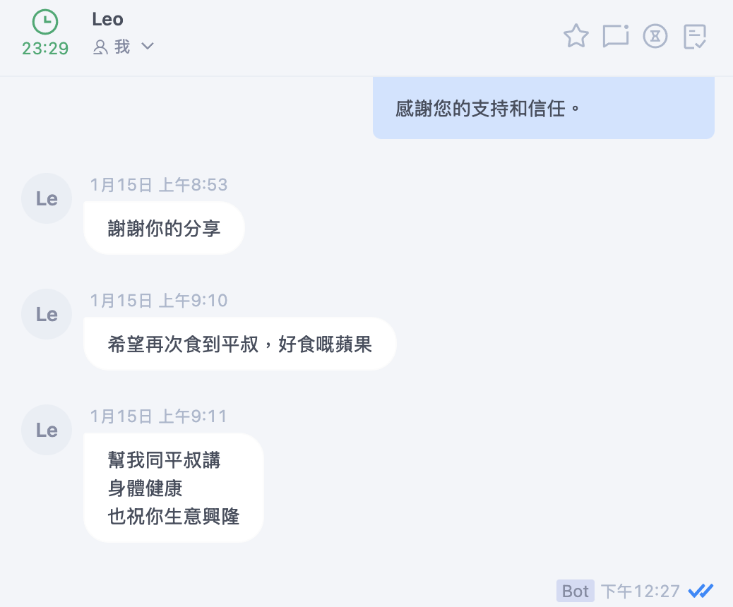 Leo lam / You are friends