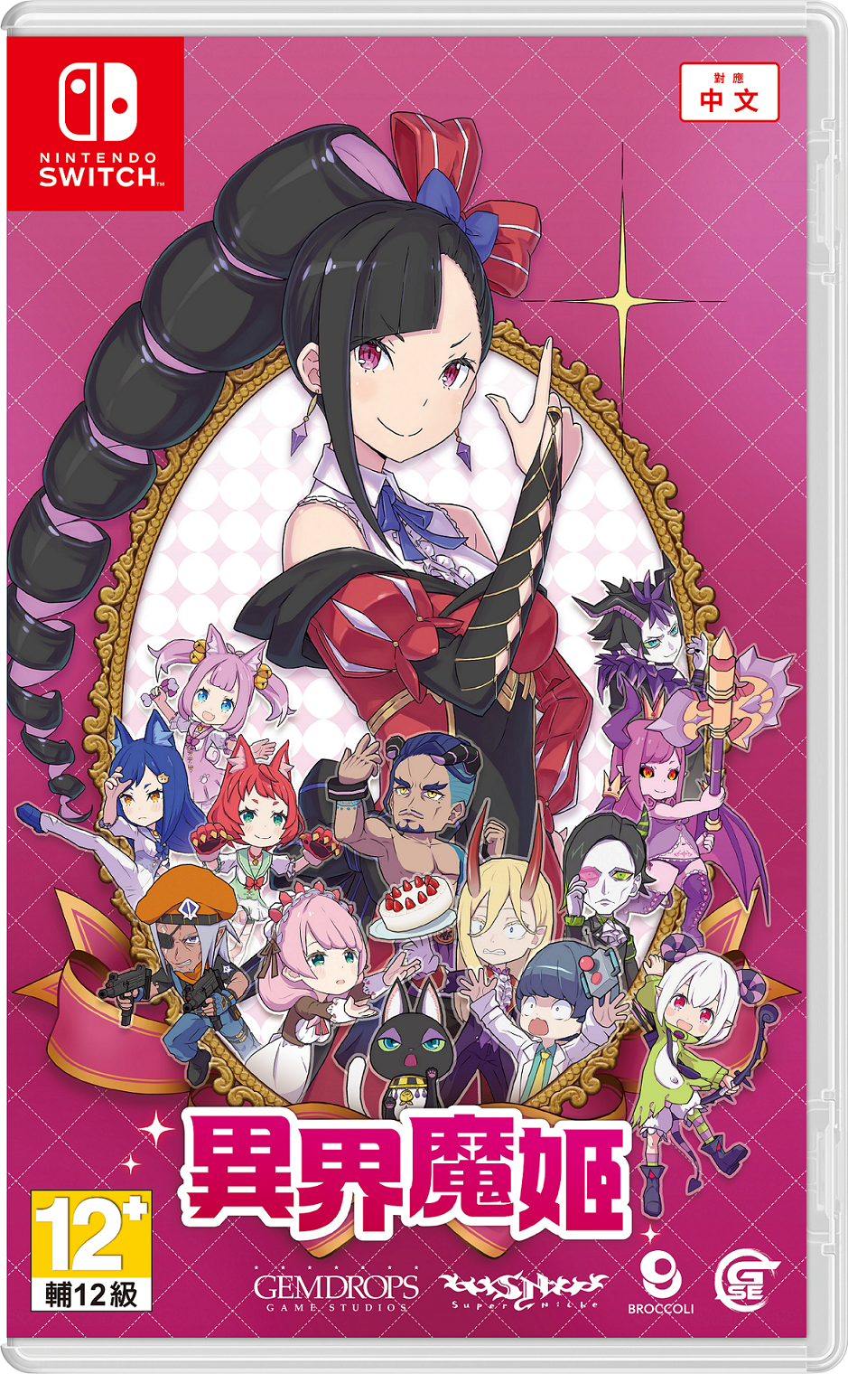 預購 NS 異界魔姬 中文版 2026-03-26