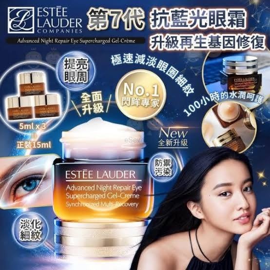 ESTEE LAUDER 雅詩蘭黛 抗藍光眼霜 5ML*3瓶