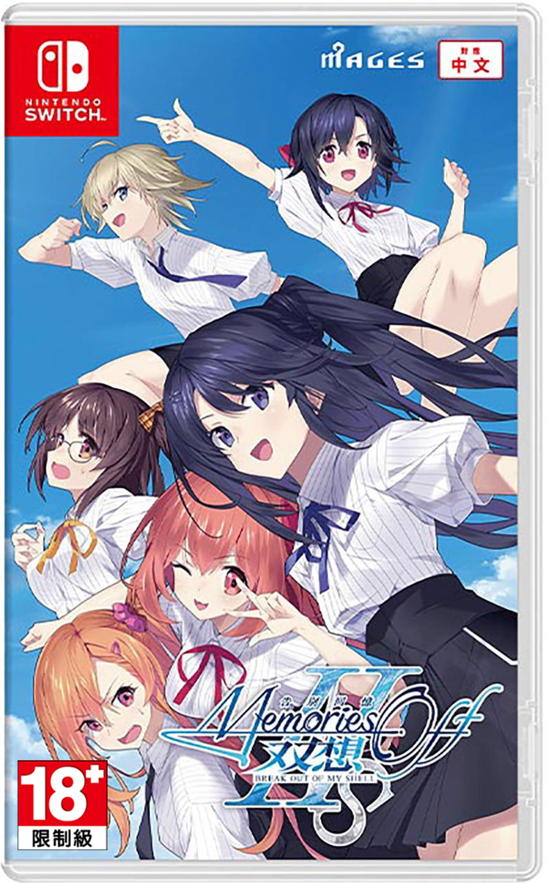 預購 NS 告別回憶 双想 Break out of my shell 中文版 2026-04-09