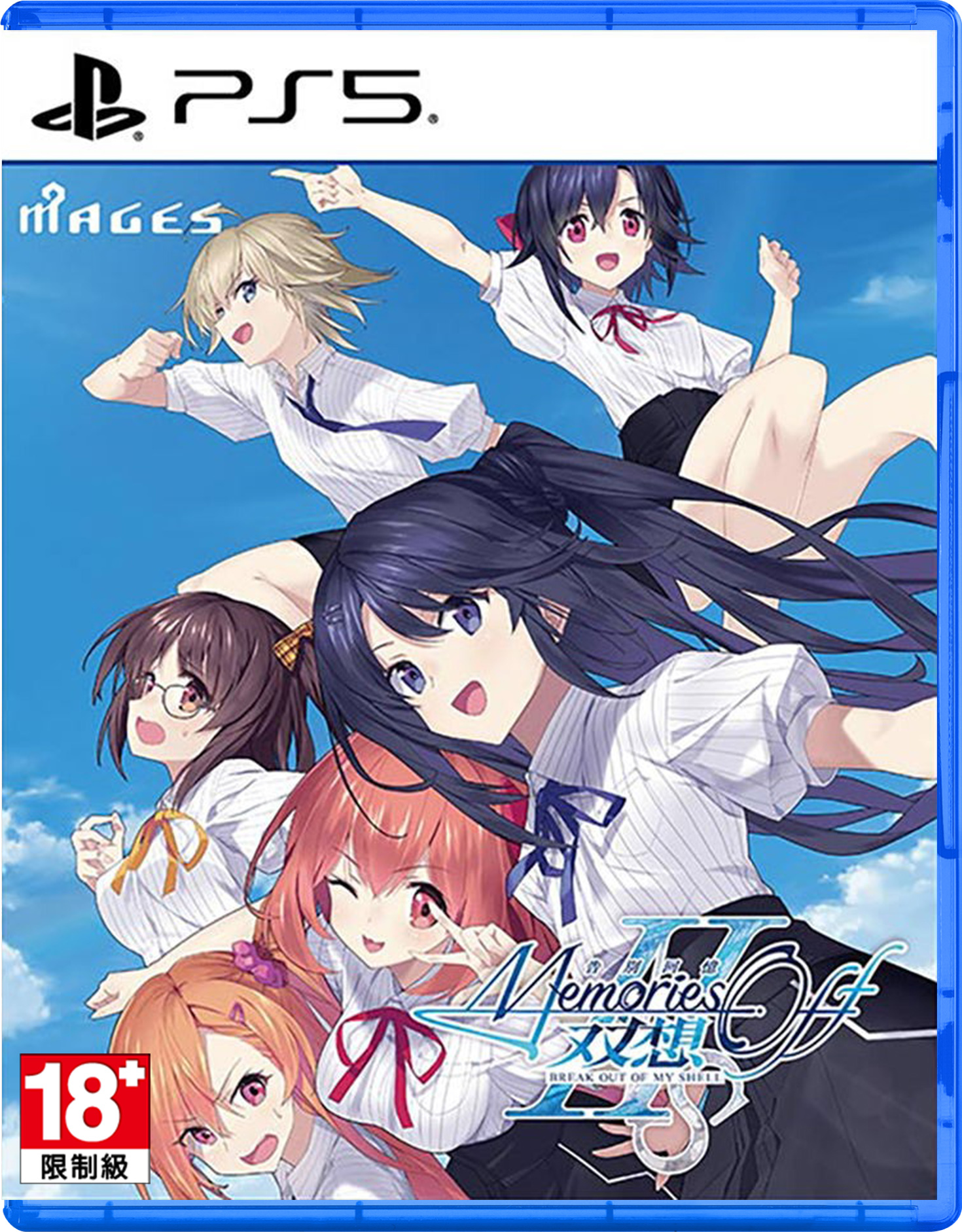 預購 PS5 告別回憶 双想 Break out of my shell 中文版 2026-04-09