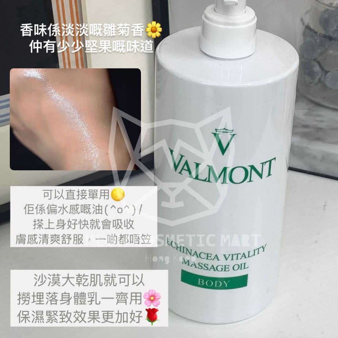 Valmont - Echinacea Vitality Massage oil 活力緊致按摩油 500ml