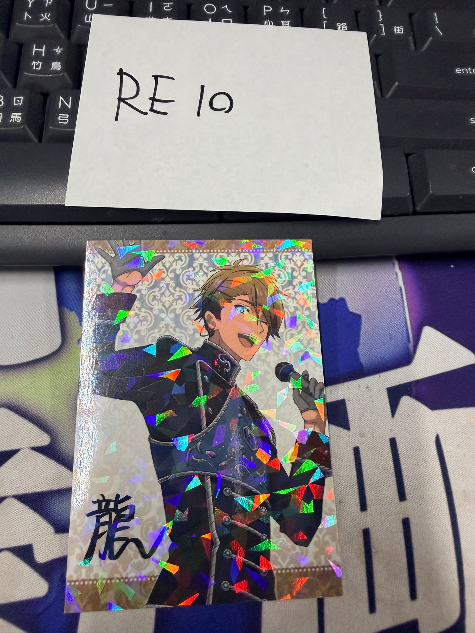 I7 龍 小卡 #RE10