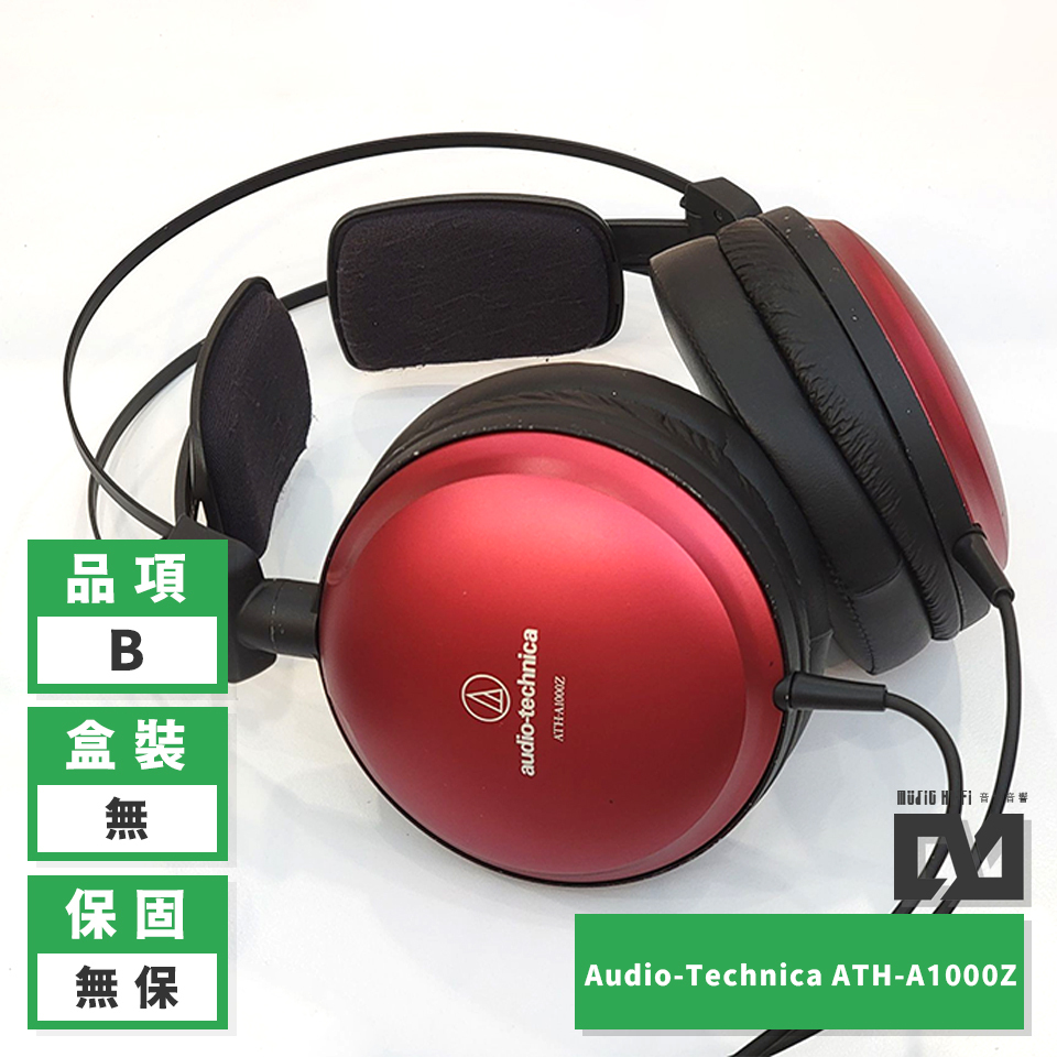 展示出清】Audio-Technica ATH-A1000Z 封閉式耳罩式耳機
