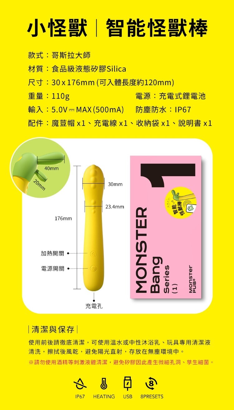 SISTALK 小怪獸 智能怪獸棒 G點按摩棒 -哥斯拉大師