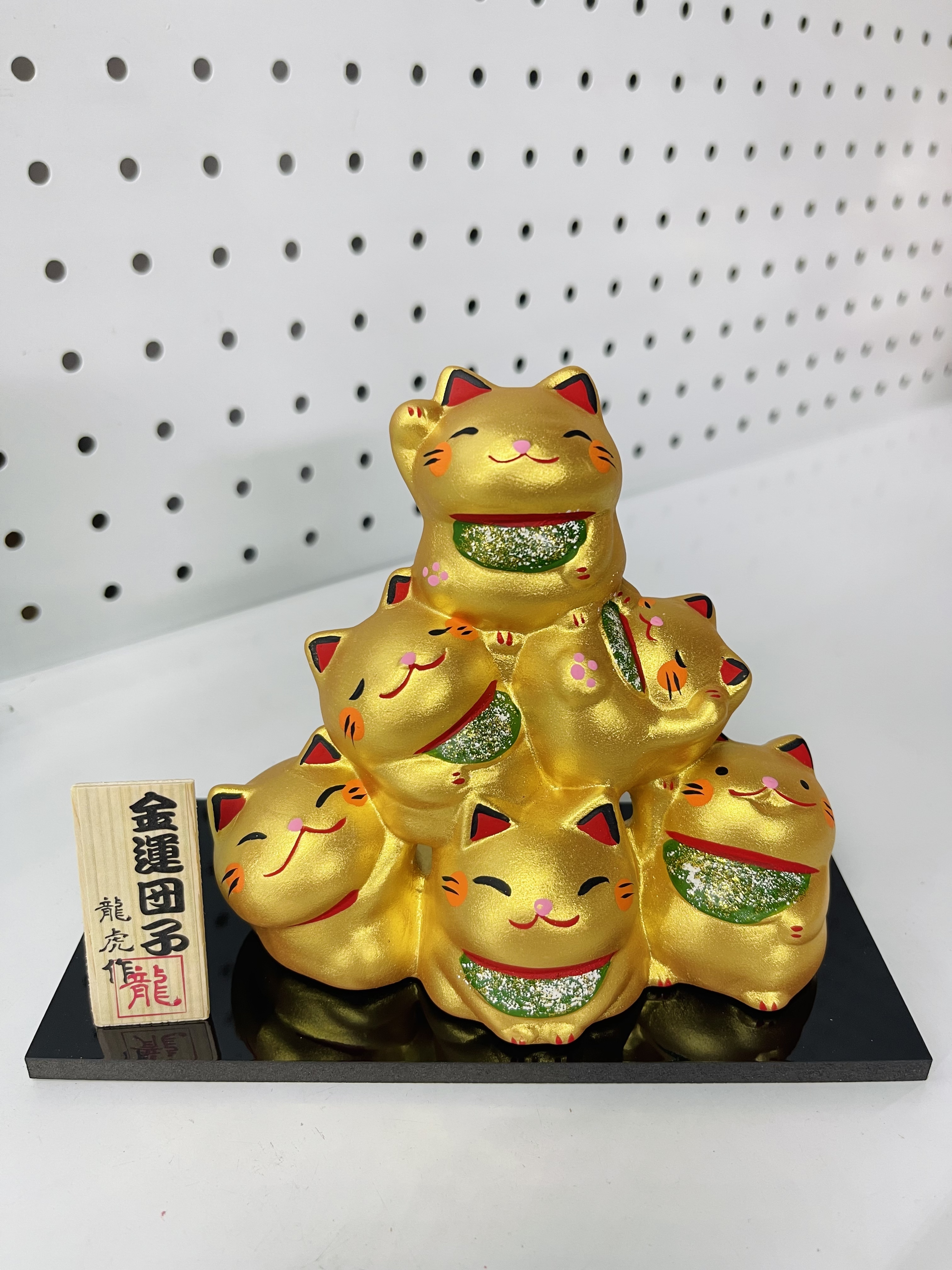 MV87 金運團子（貓）(19-314C)**只限自取**