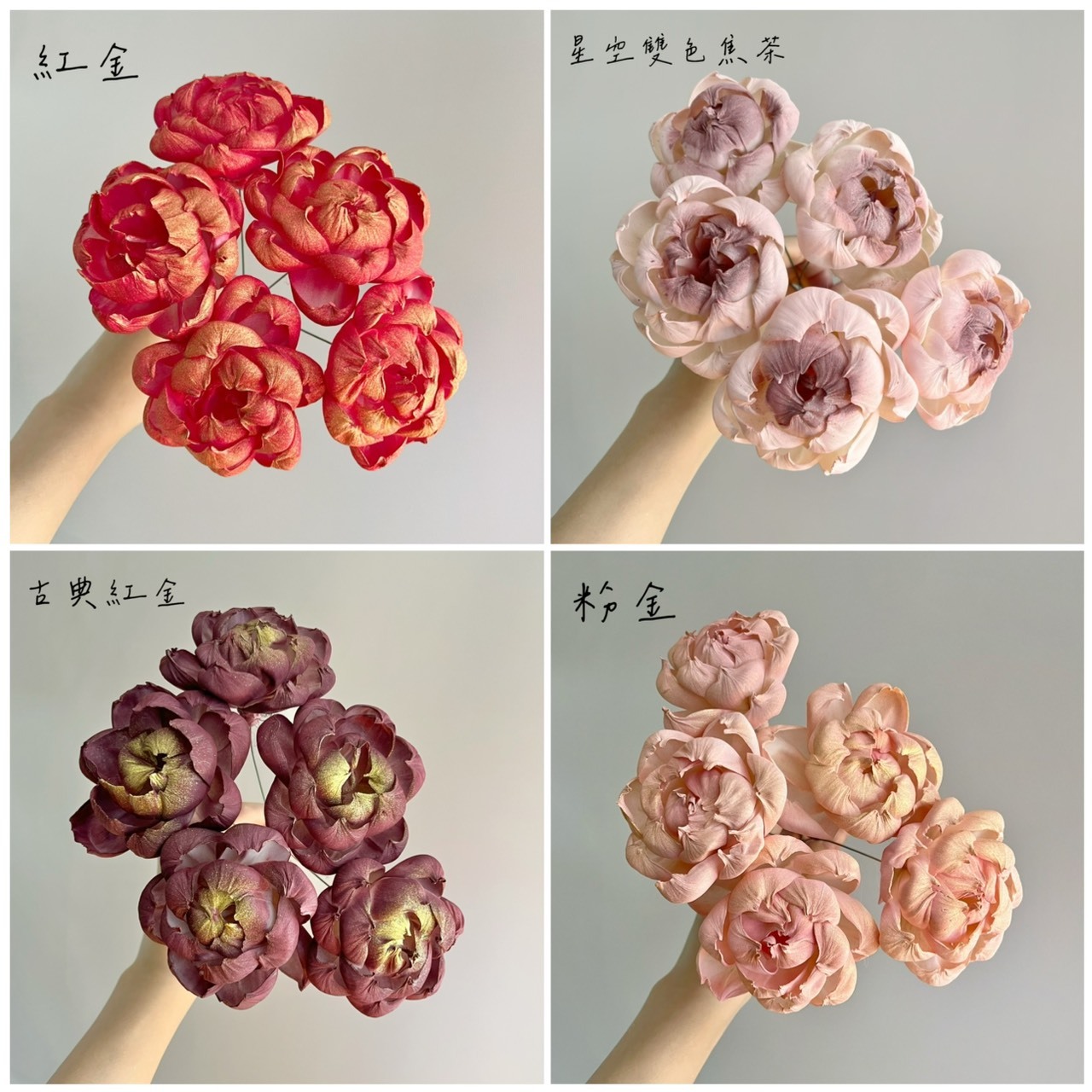 越南索拉花 牡丹 8CM<五支一把>