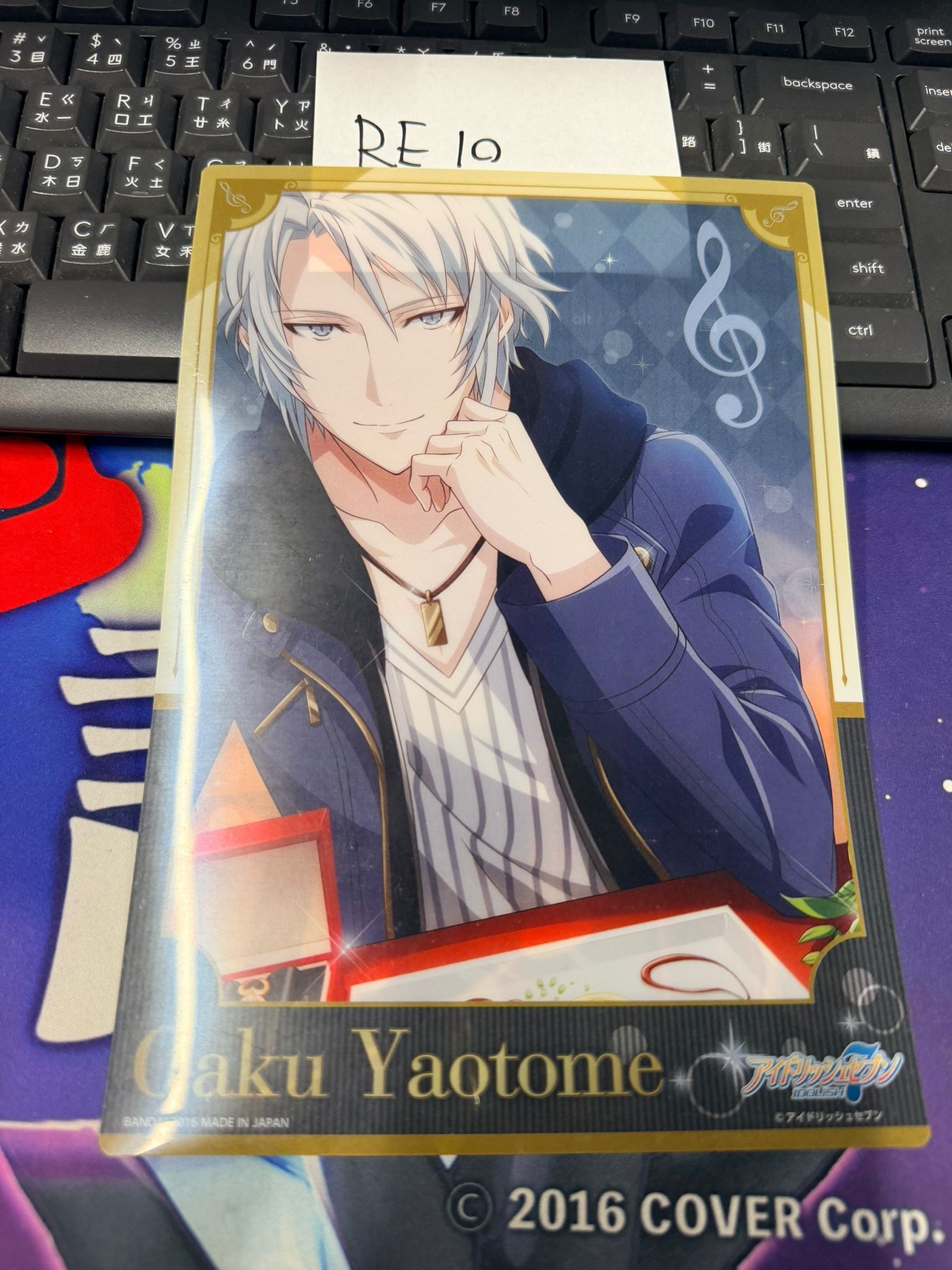 I7 樂 大膠卡 #RE10