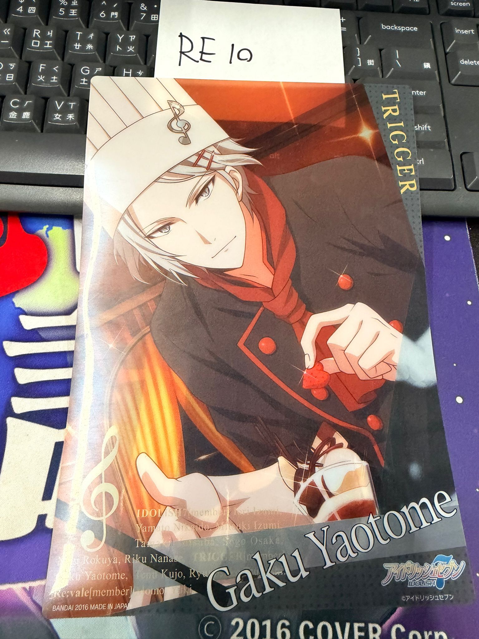 I7 樂 大膠卡 #RE10