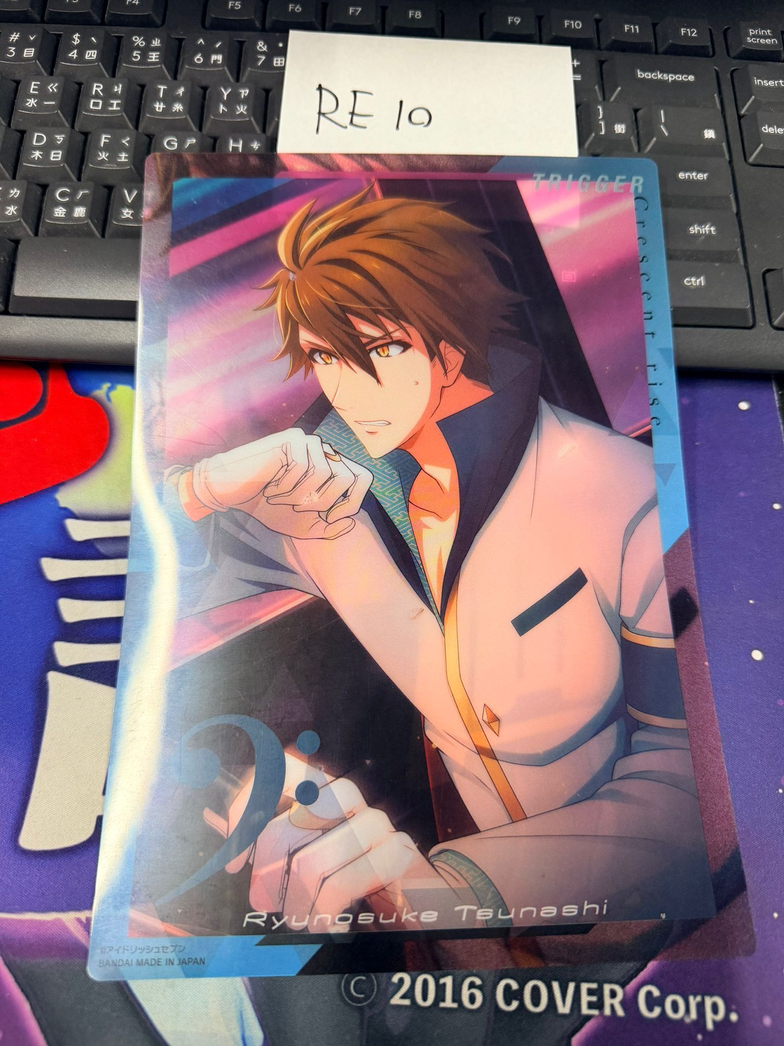 I7 龍 大膠卡 #RE10