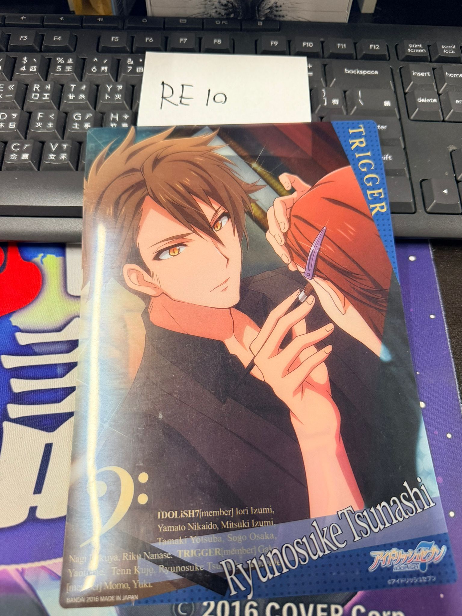 I7 龍 大膠卡 #RE10