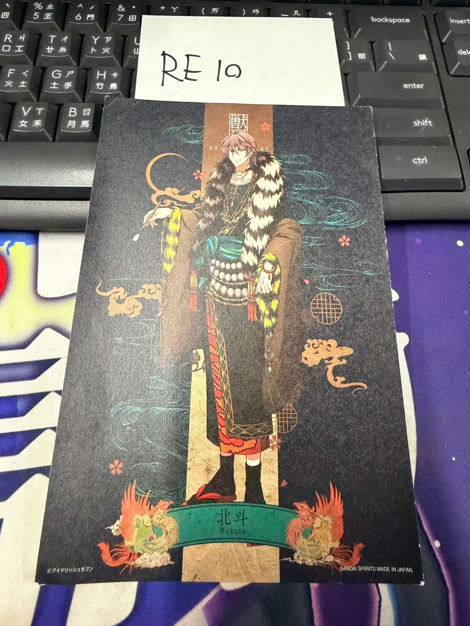 I7 虎於 明信片 #RE10