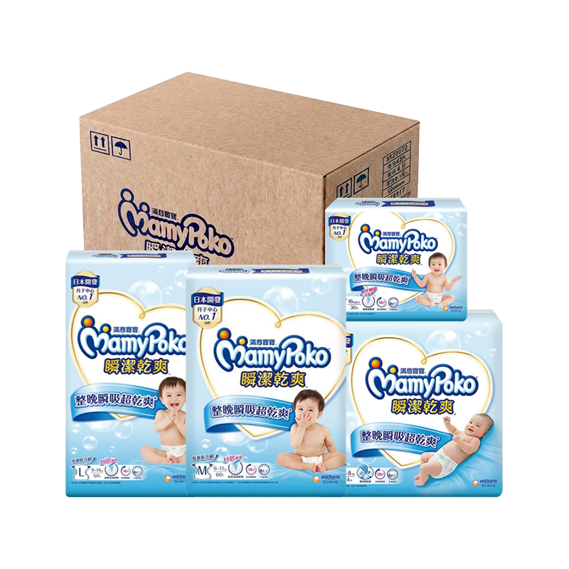 【箱購免運】MamyPoko 滿意寶寶 瞬潔乾爽 紙尿褲/尿布 黏貼型