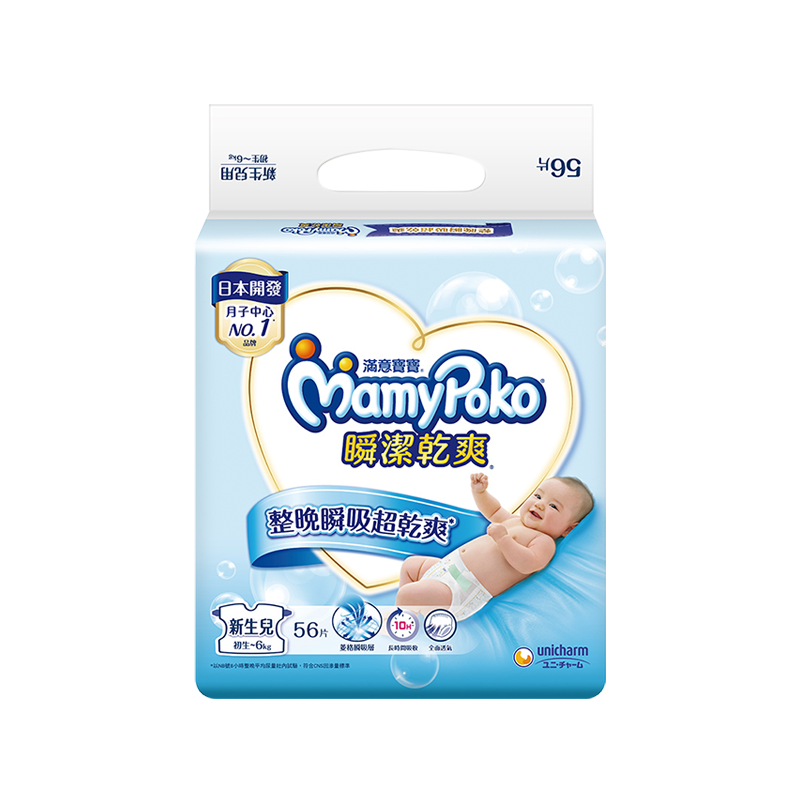 【箱購免運】MamyPoko 滿意寶寶 瞬潔乾爽 紙尿褲/尿布 黏貼型