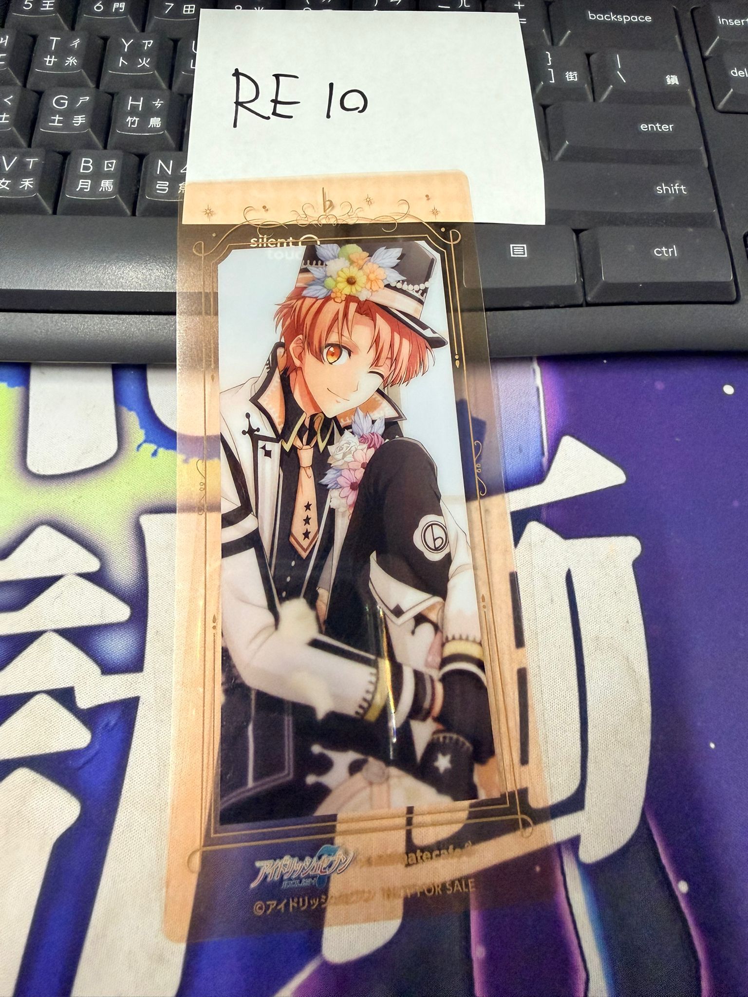 I7 三月 書籤 #RE10