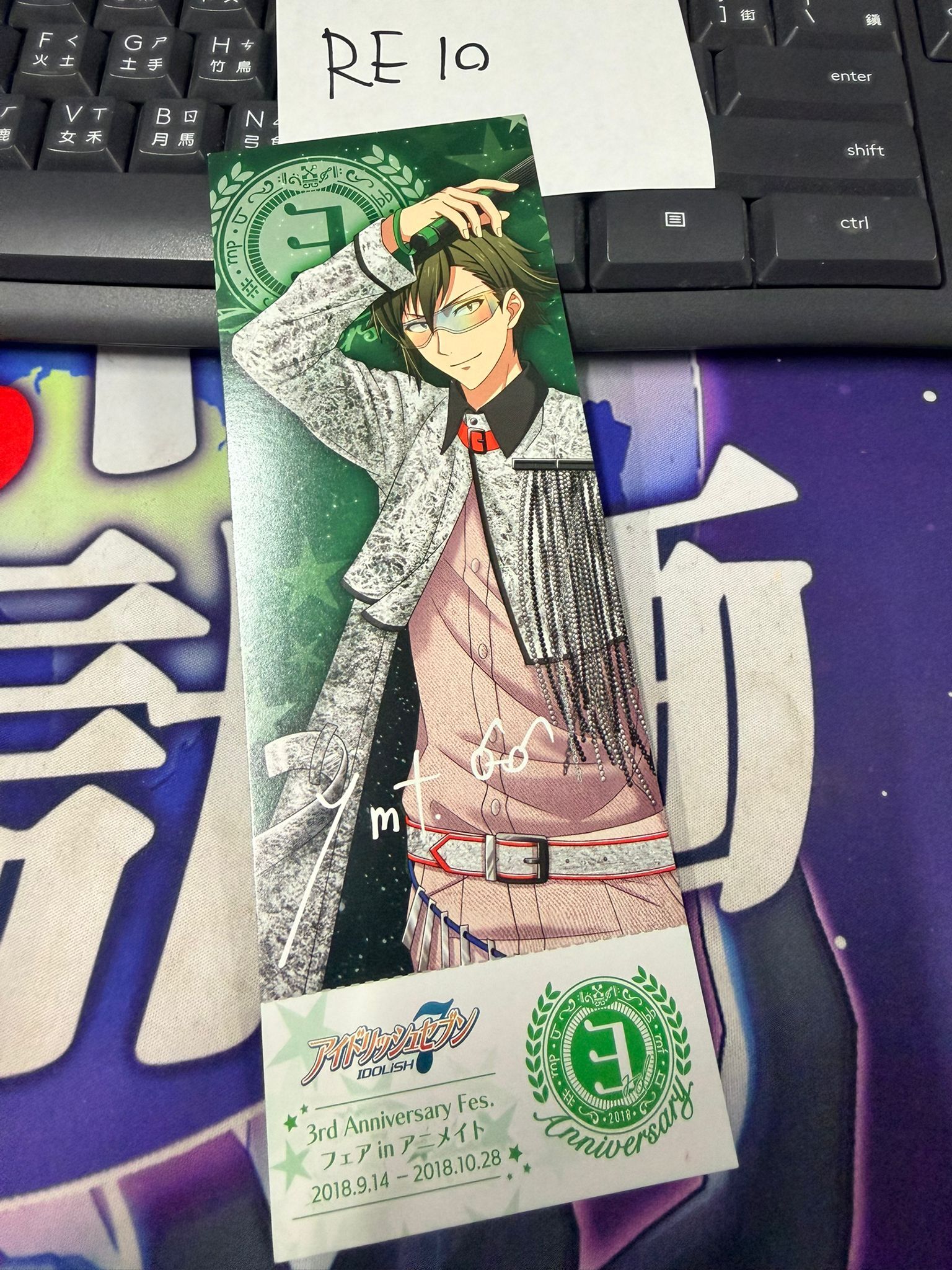 I7 大和 書籤 #RE10