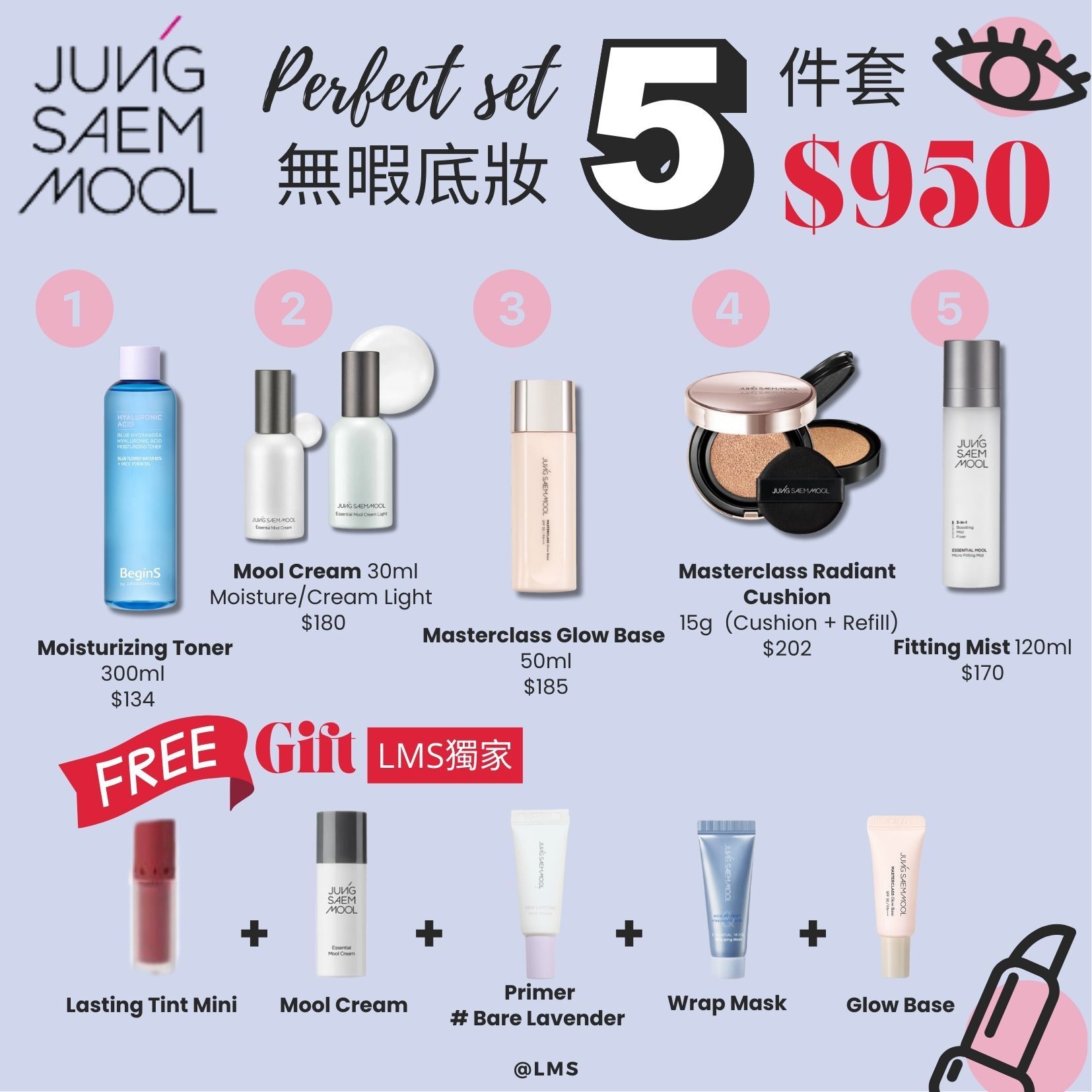 Jung Saem Mool - 無暇底妝5件裝💖 只限30組!!!