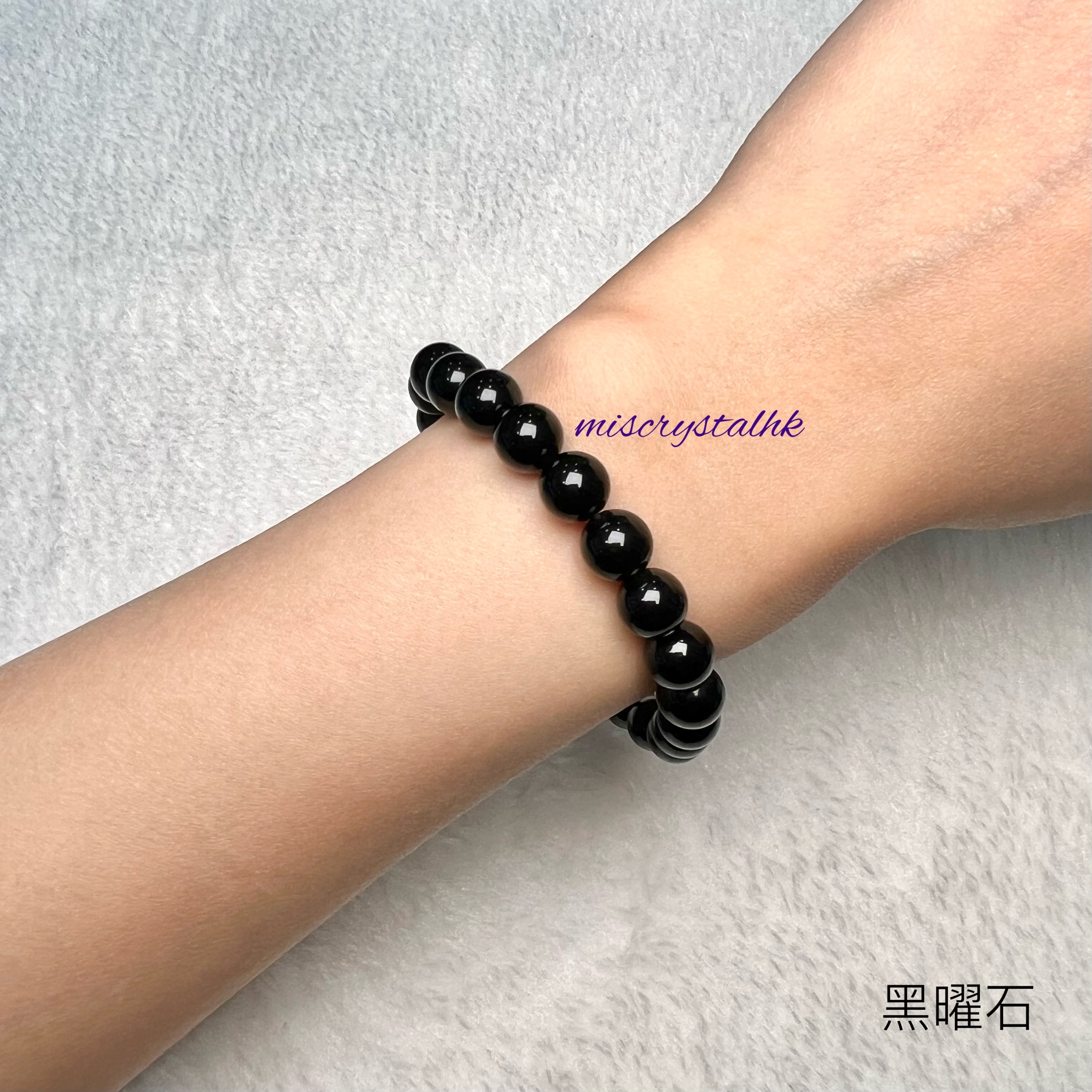 黑曜石 8mm #B640A