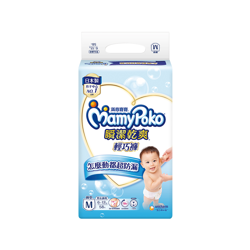 【箱購免運】MamyPoko 滿意寶寶 瞬潔乾爽 輕巧褲/尿布 褲型