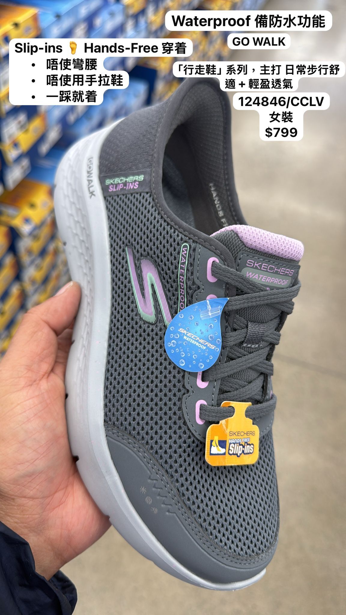 2601B08 Skechers  Waterproof系列女裝鞋 #124846/CCLV