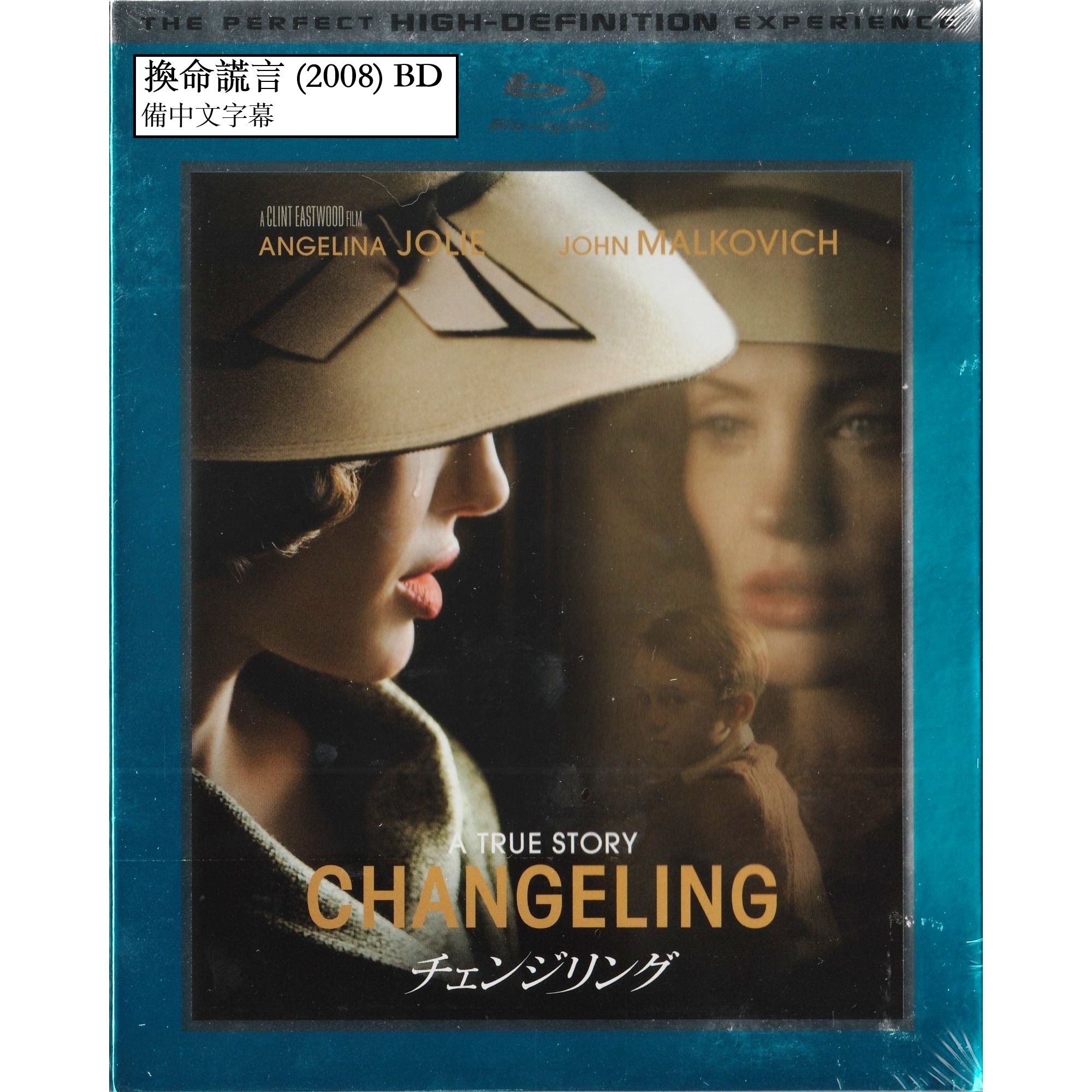 換命謊言 (2008) (Blu-ray) (日本版)