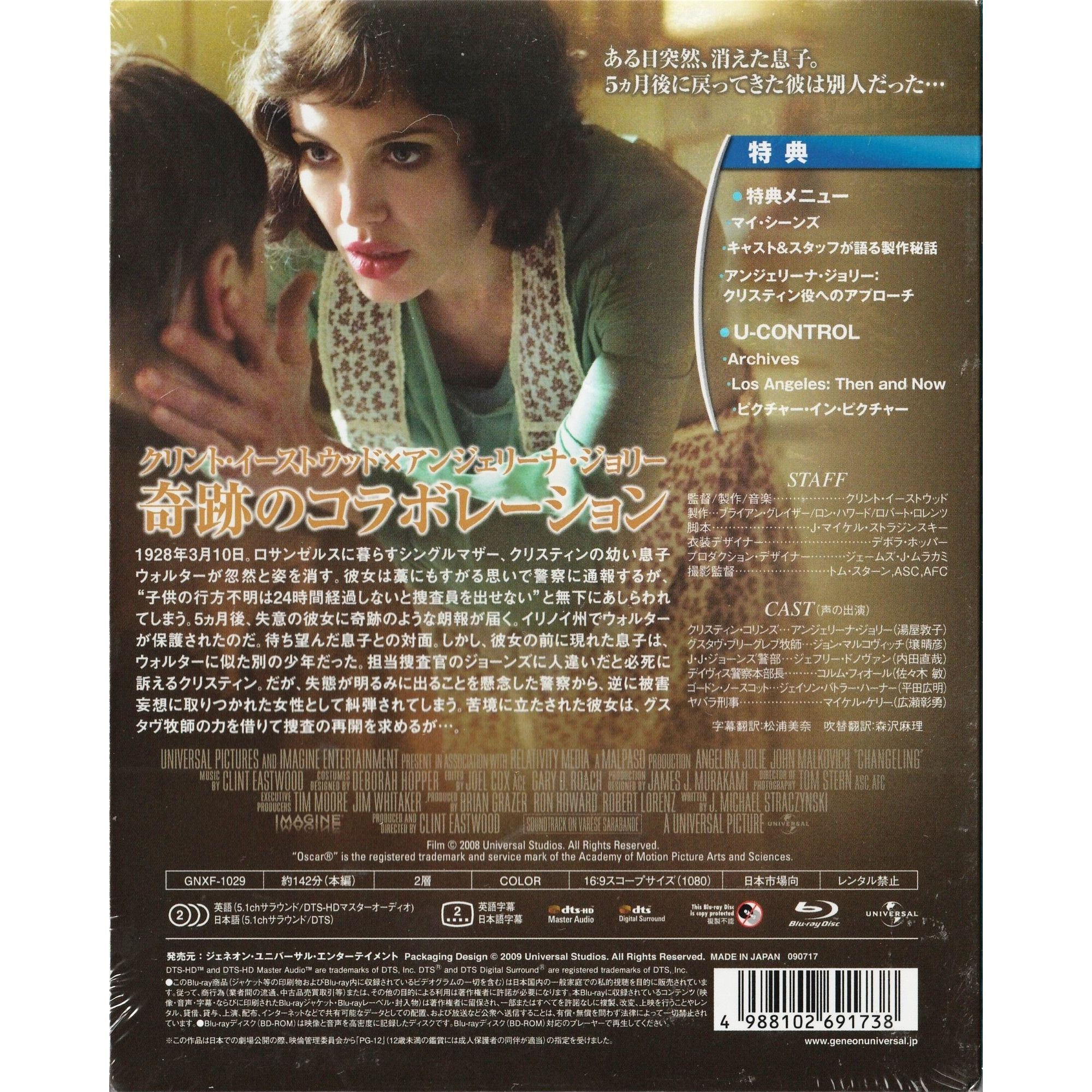 換命謊言 (2008) (Blu-ray) (日本版)