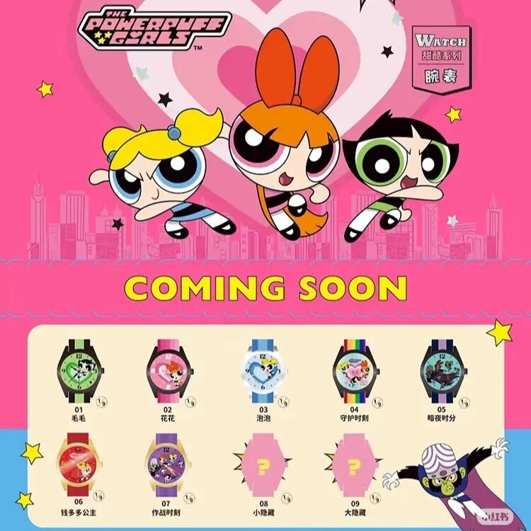 飛天小女警 花花 毛毛 泡泡  手錶 盲盒