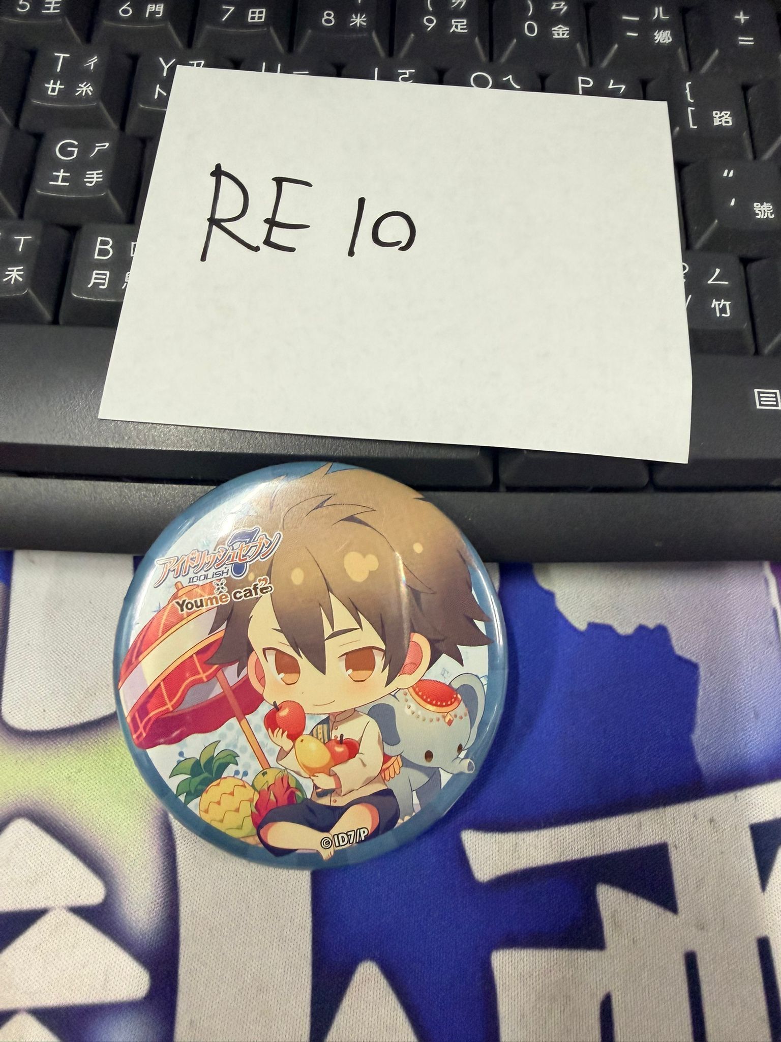 I7 龍 襟章 #RE10