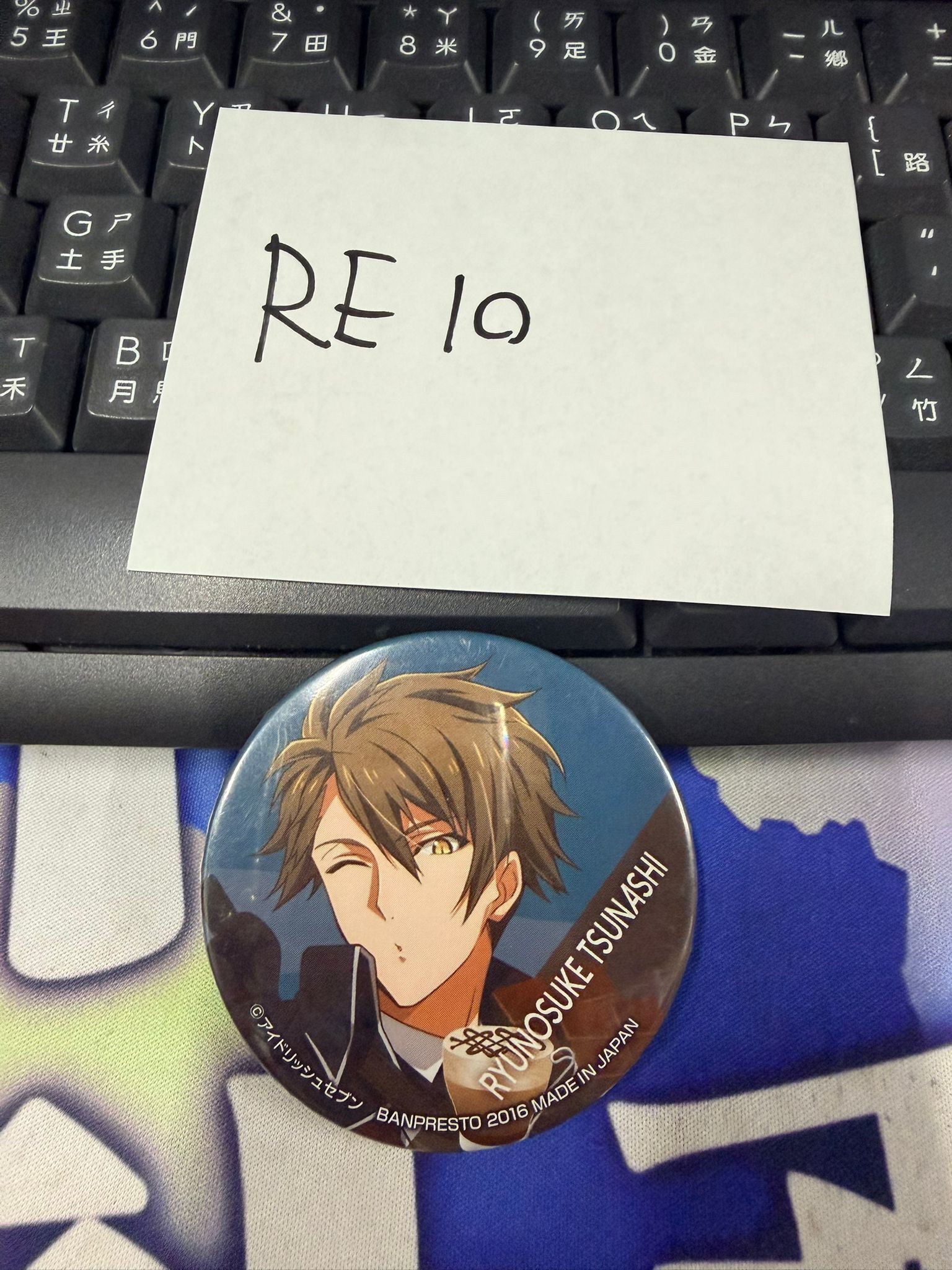 I7 龍 襟章 #RE10