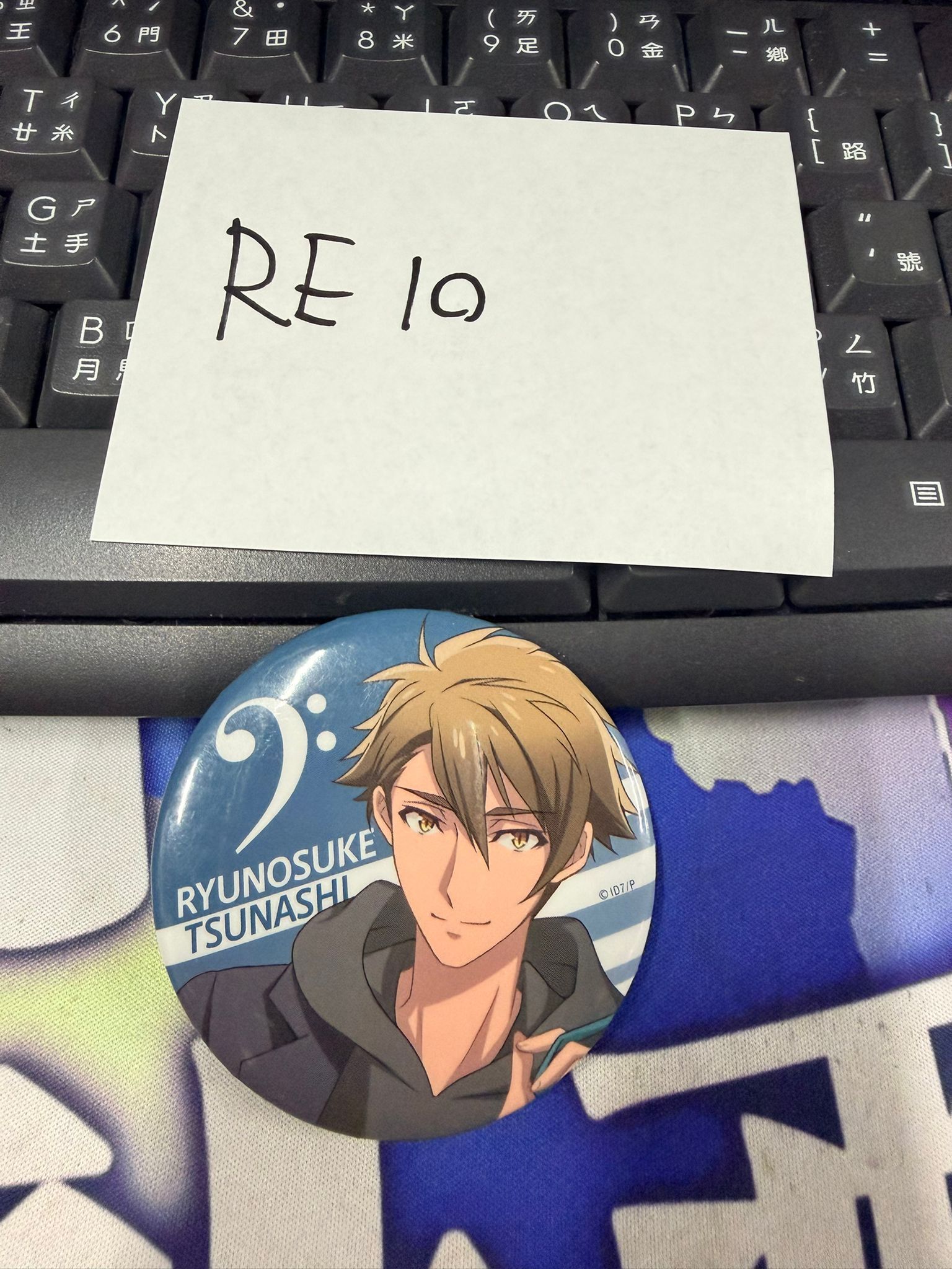 I7 龍 襟章 #RE10