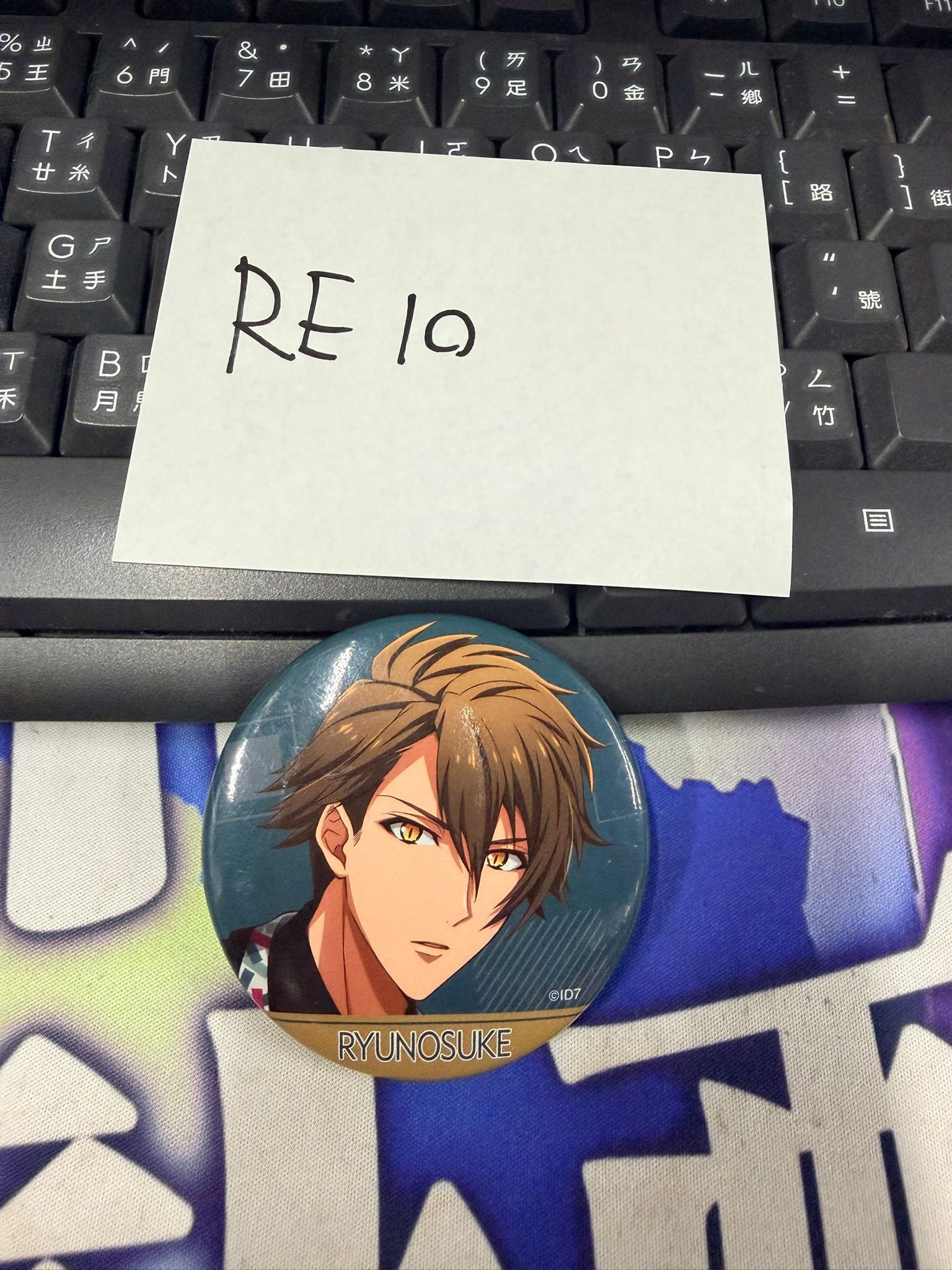 I7 龍 襟章 #RE10
