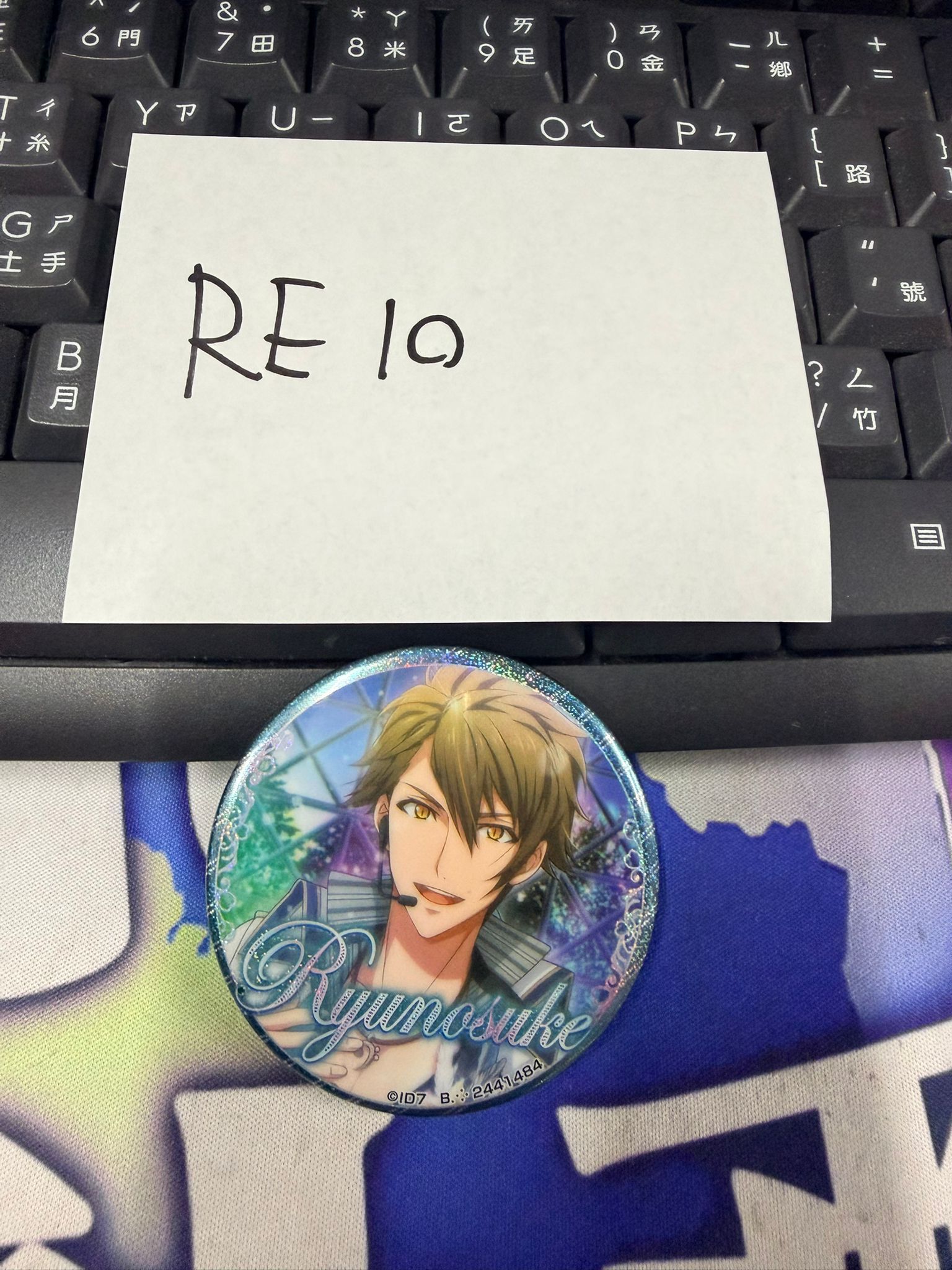 I7 龍 襟章 #RE10