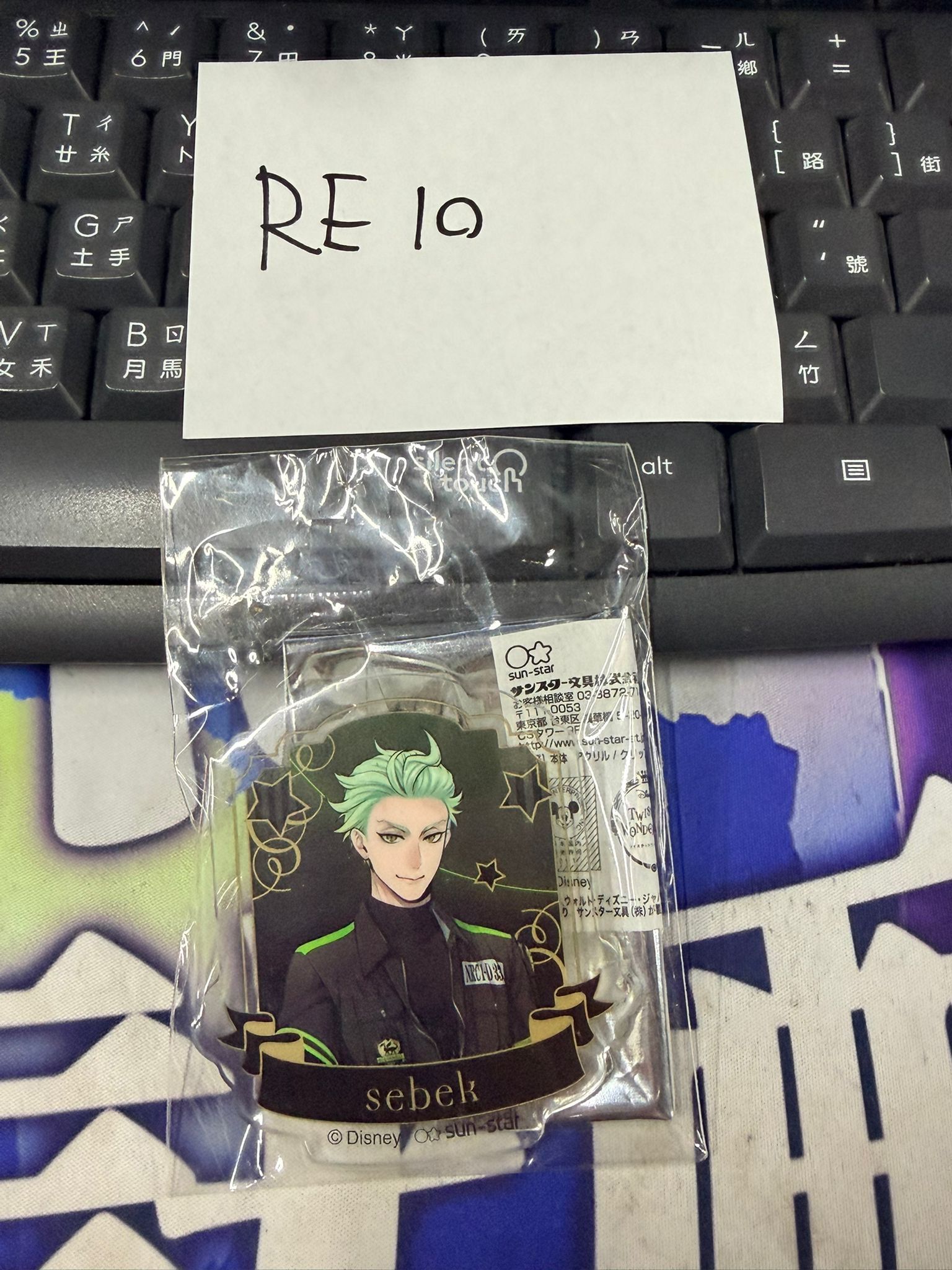 TWST Sebek 襟章 #RE10