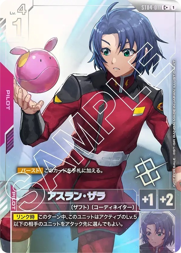 ST04-011 アスラン・ザラ（C+)