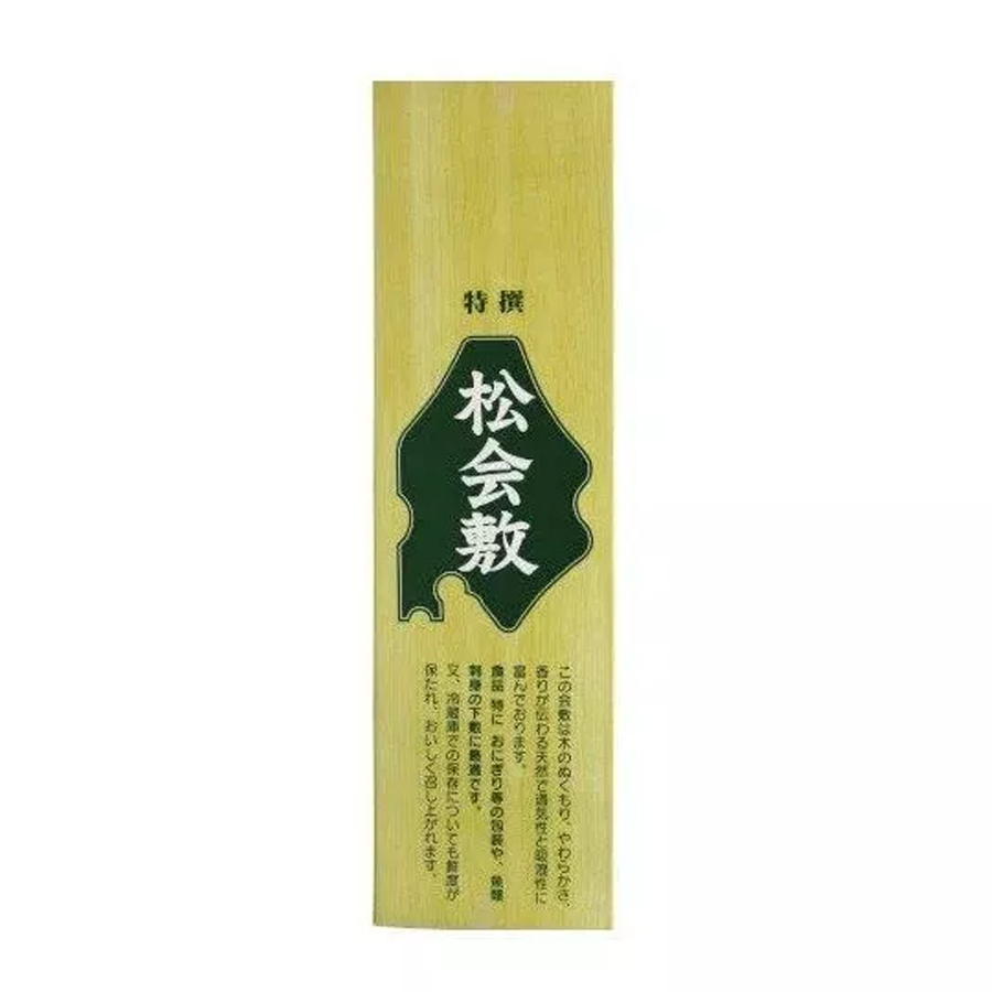 松會敷（特撰）